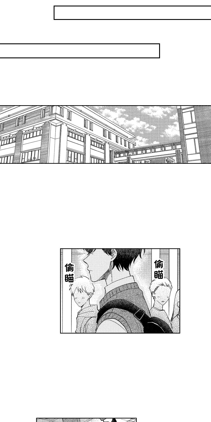 梦魔初入人间漫画,第4章：被同化了1图