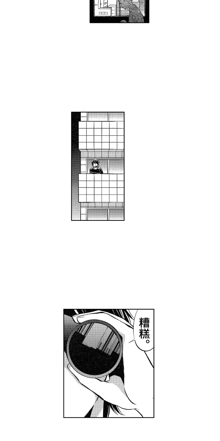 梦魔初入人间漫画,第23章：我在威胁你1图