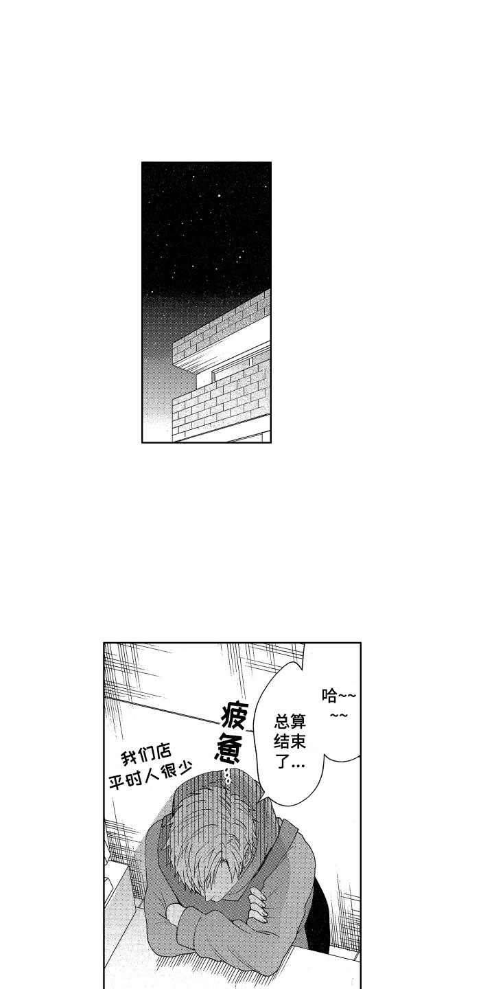 梦魔初入人间漫画,第7章：生气了吗？2图