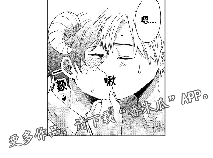 梦魔初入人间漫画,第8章：不能没有你2图