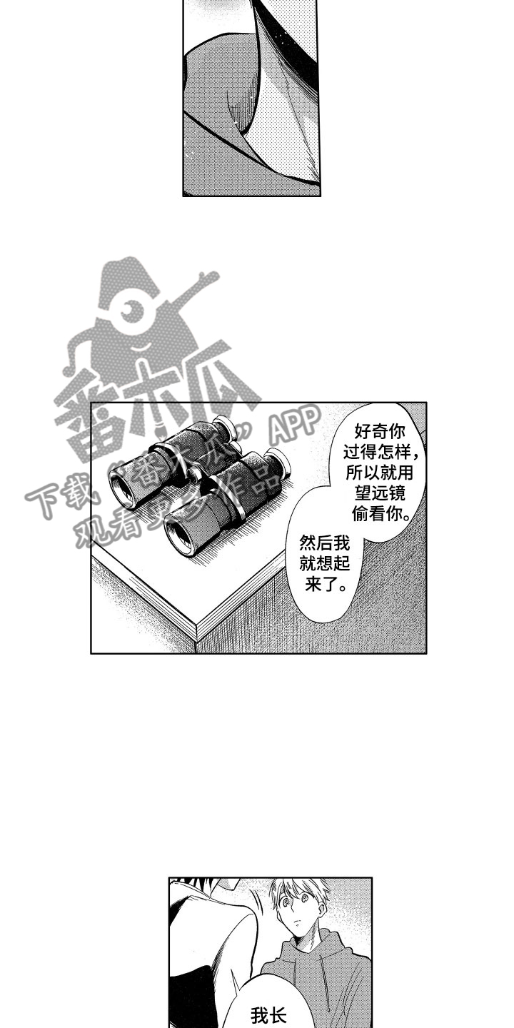 梦魔初入人间漫画,第25章：我会照顾你的1图