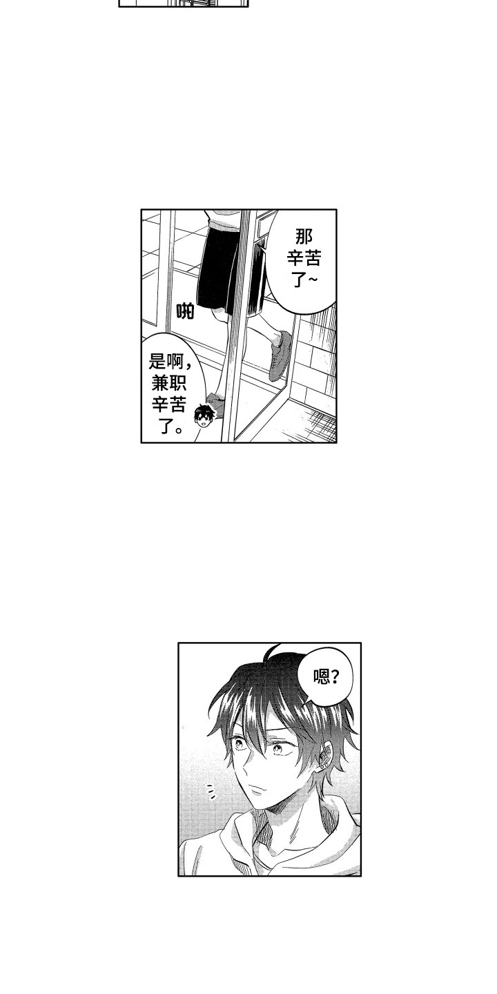 梦魔初入人间漫画,第20章：我的赎罪方式4图
