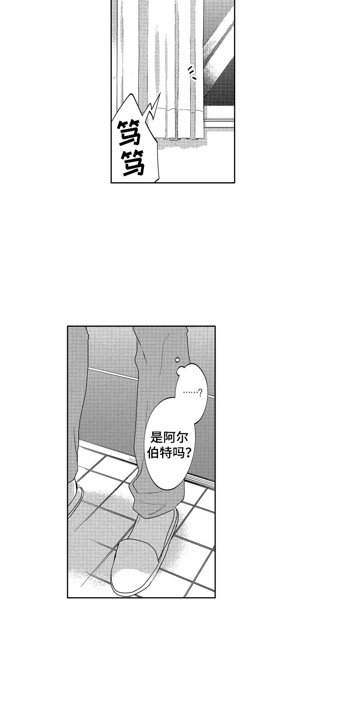 梦魔初入人间漫画,第12章：突降天使2图