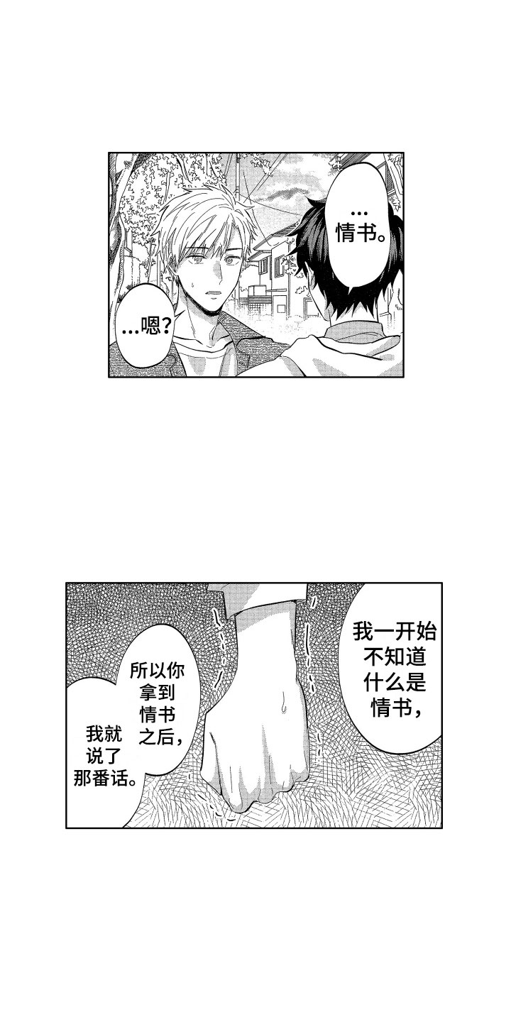 梦魔初入人间漫画,第16章：没有生气哦4图