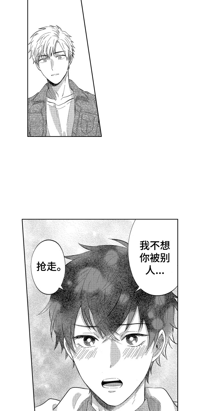 梦魔初入人间漫画,第16章：没有生气哦1图