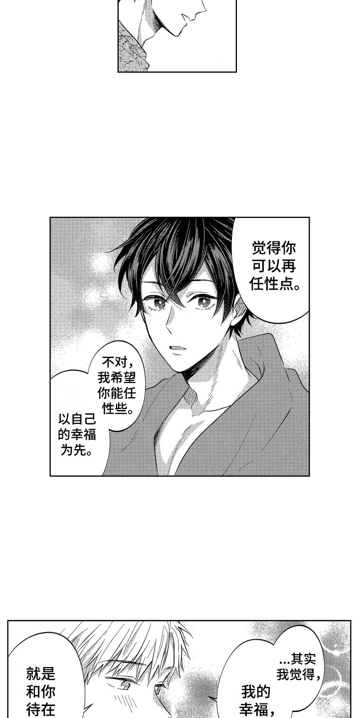 梦魔初入人间漫画,第12章：突降天使3图