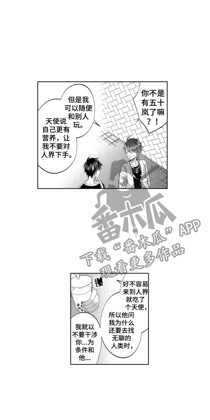 梦魔初入人间漫画,第14章：恶魔与天使的3图