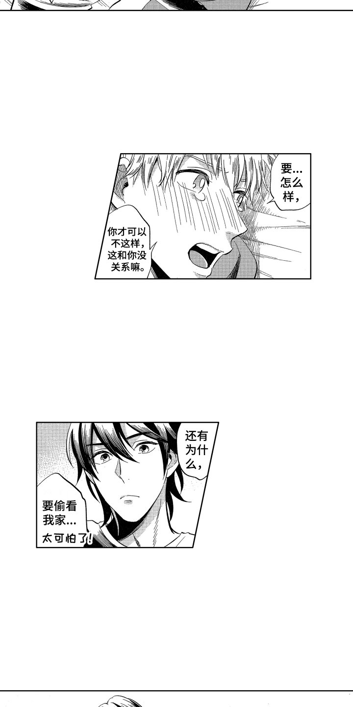 梦魔初入人间漫画,第25章：我会照顾你的3图