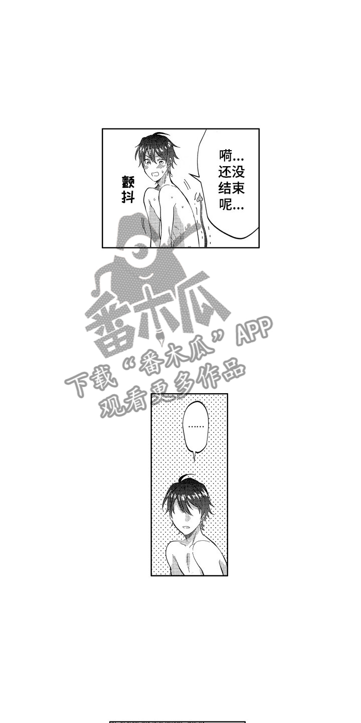 梦魔初入人间漫画,第19章：糟糕的好奇心3图