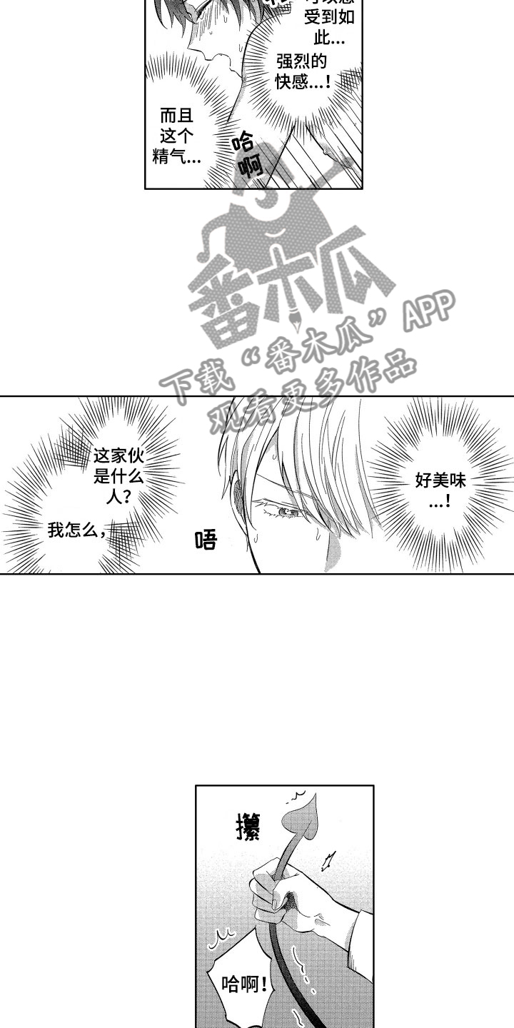 梦魔初入人间漫画,第19章：糟糕的好奇心4图