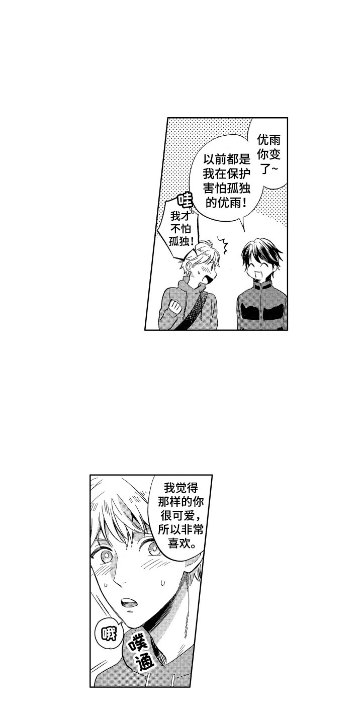 梦魔初入人间漫画,第23章：我在威胁你3图