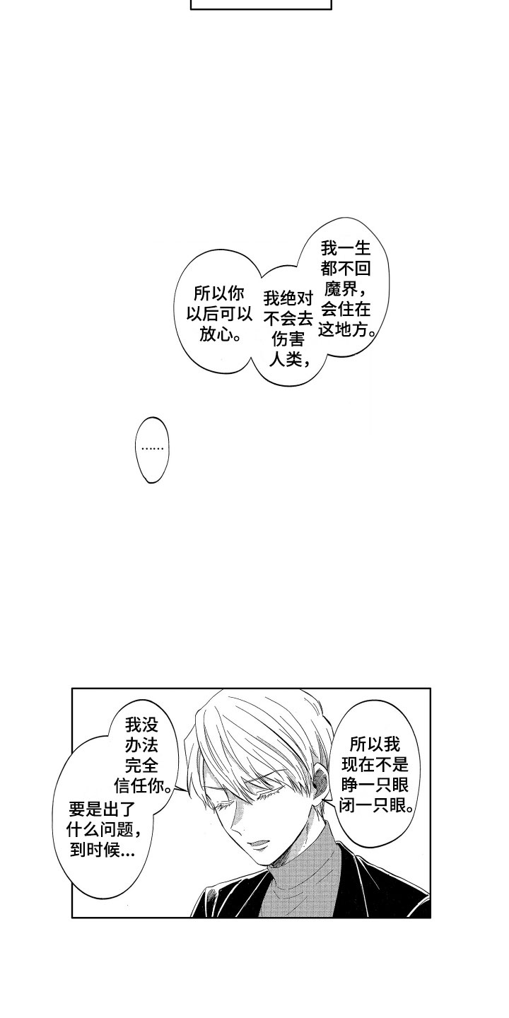梦魔初入人间漫画,第14章：恶魔与天使的3图
