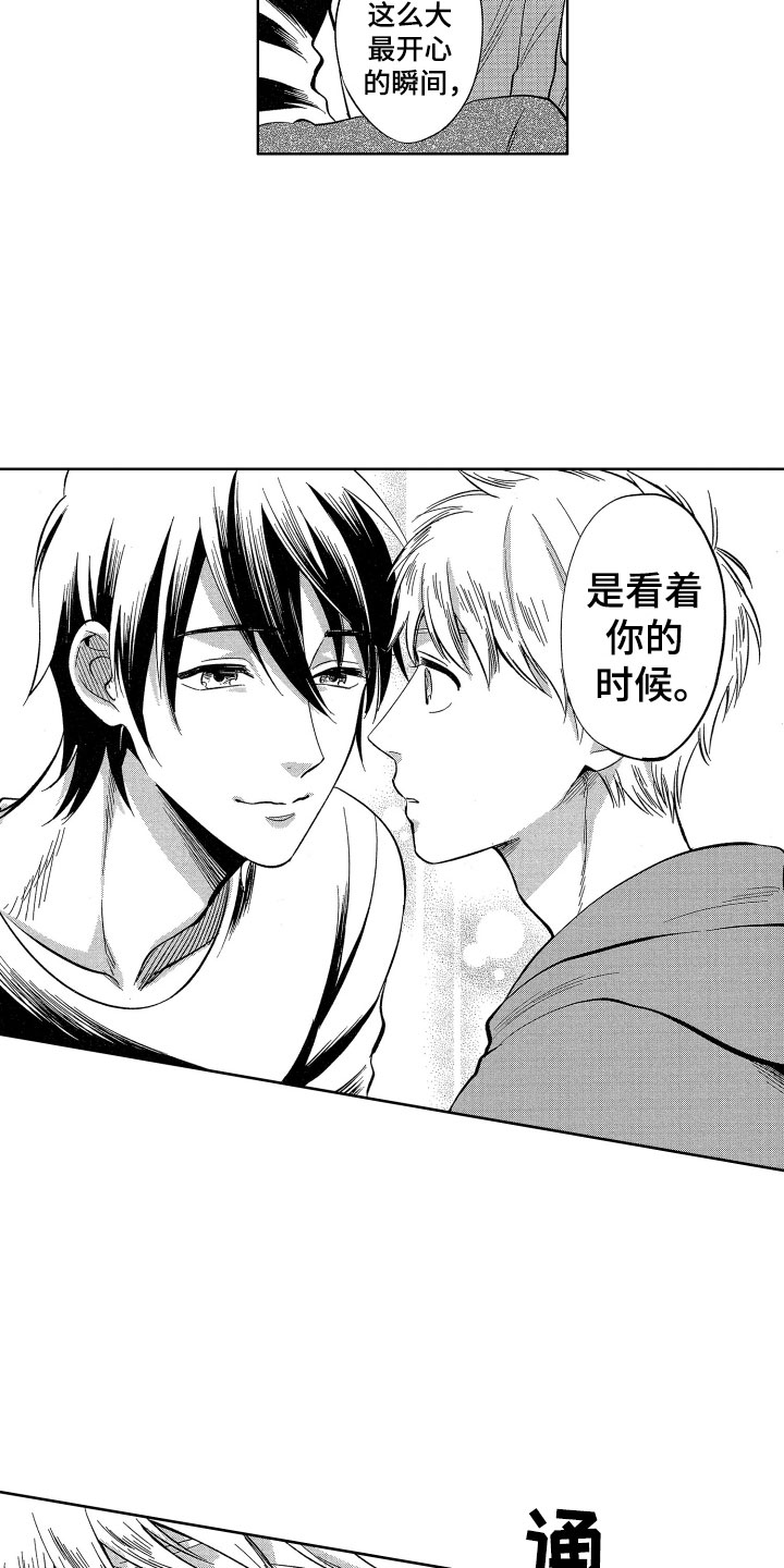 梦魔初入人间漫画,第25章：我会照顾你的2图