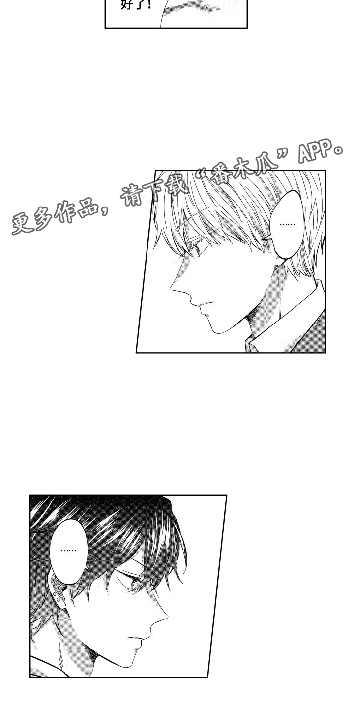 梦魔初入人间漫画,第20章：我的赎罪方式4图