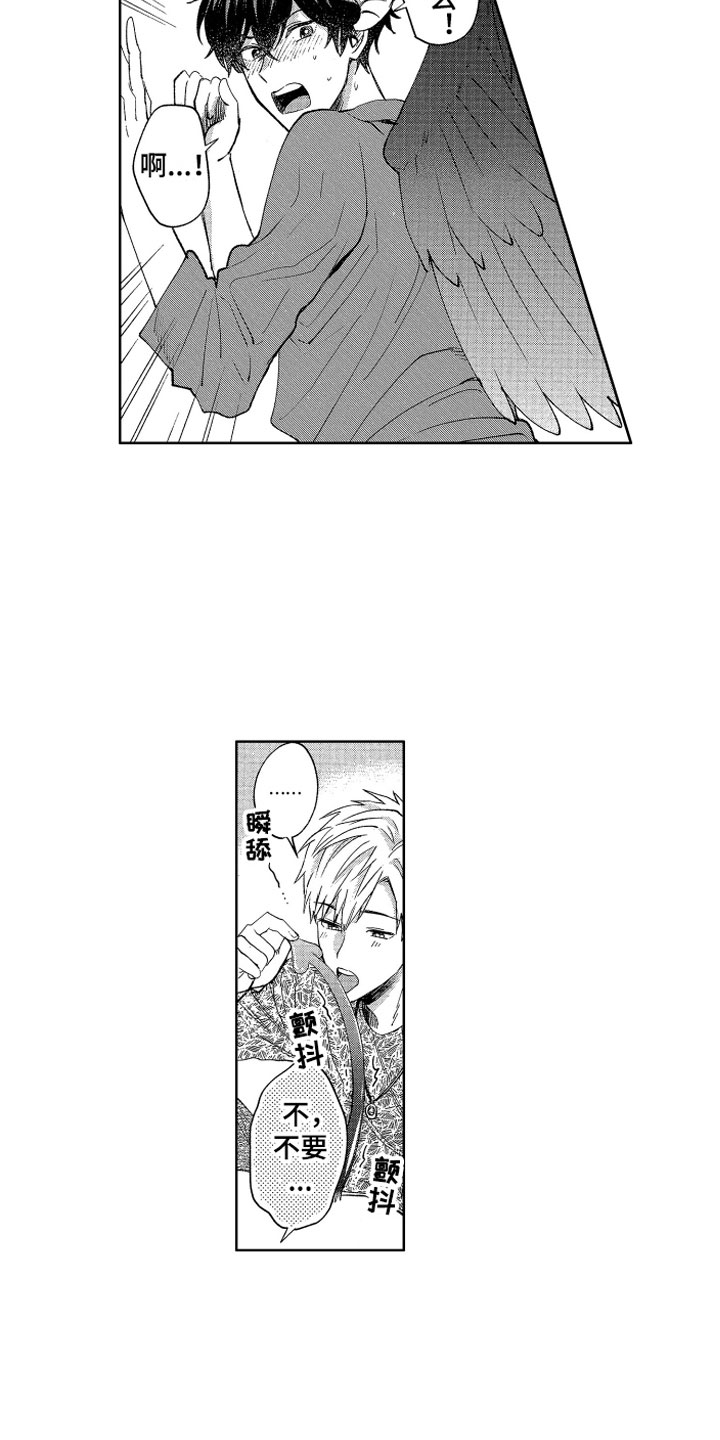 梦魔初入人间漫画,第4章：被同化了3图