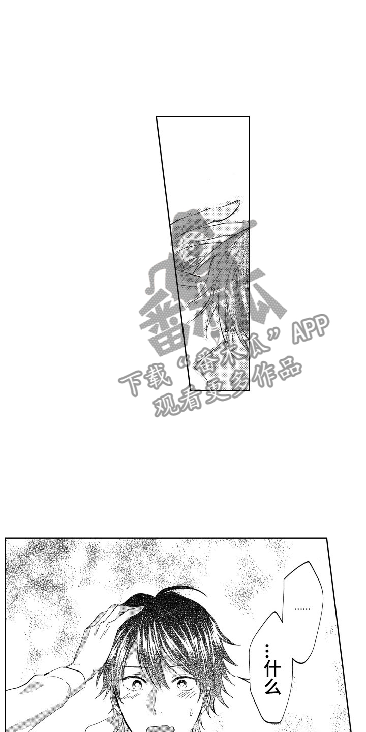 梦魔初入人间漫画,第22章：令人心疼的4图