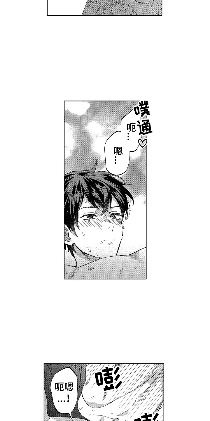 梦魔初入人间漫画,第11章：太不公平了2图