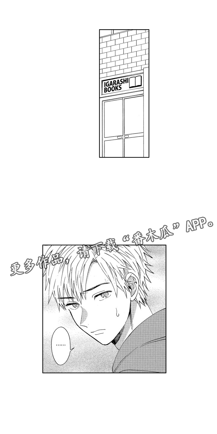 梦魔初入人间漫画,第7章：生气了吗？1图