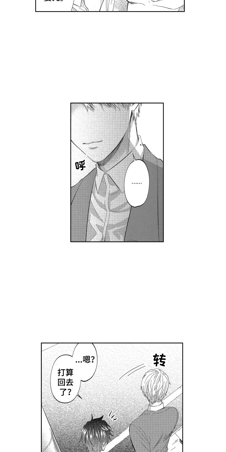 梦魔初入人间漫画,第22章：令人心疼的4图