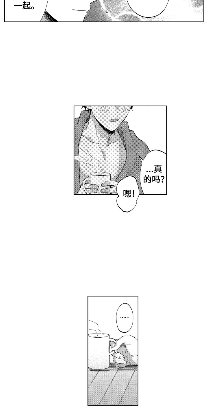 梦魔初入人间漫画,第12章：突降天使4图