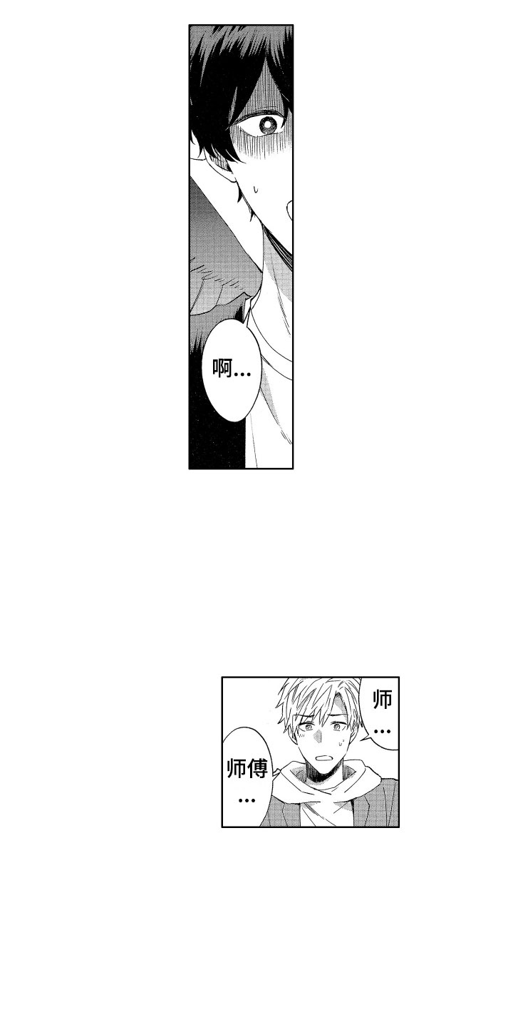 梦魔初入人间漫画,第3章：诚实的尾巴3图