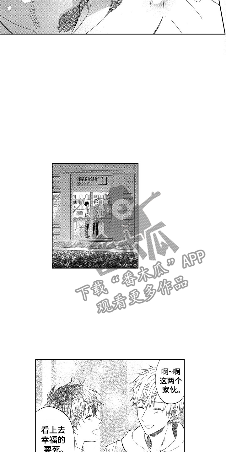 梦魔初入人间漫画,第22章：令人心疼的3图