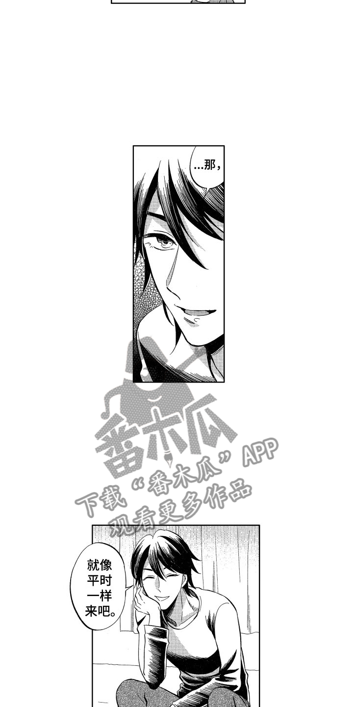 梦魔初入人间漫画,第24章：不需要钱5图