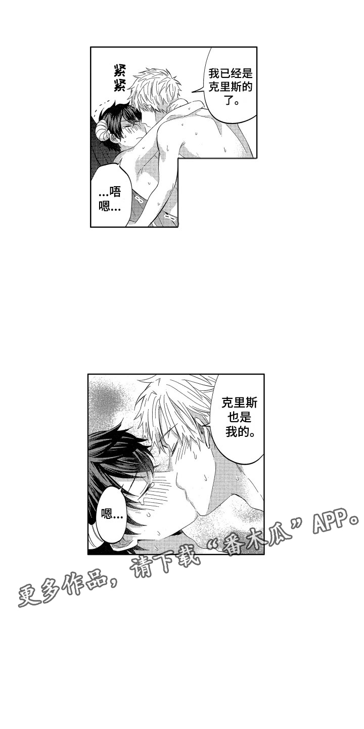 梦魔初入人间漫画,第17章：没有你不行1图