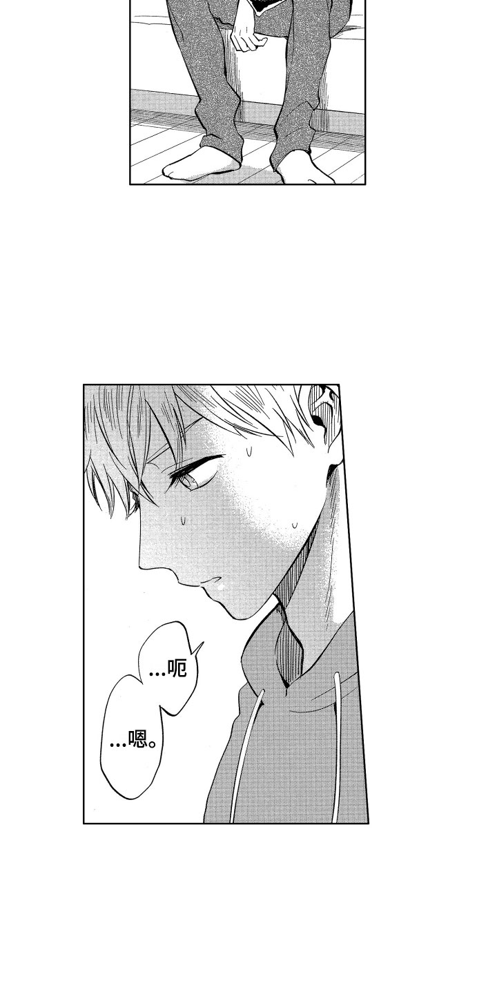 梦魔初入人间漫画,第24章：不需要钱1图