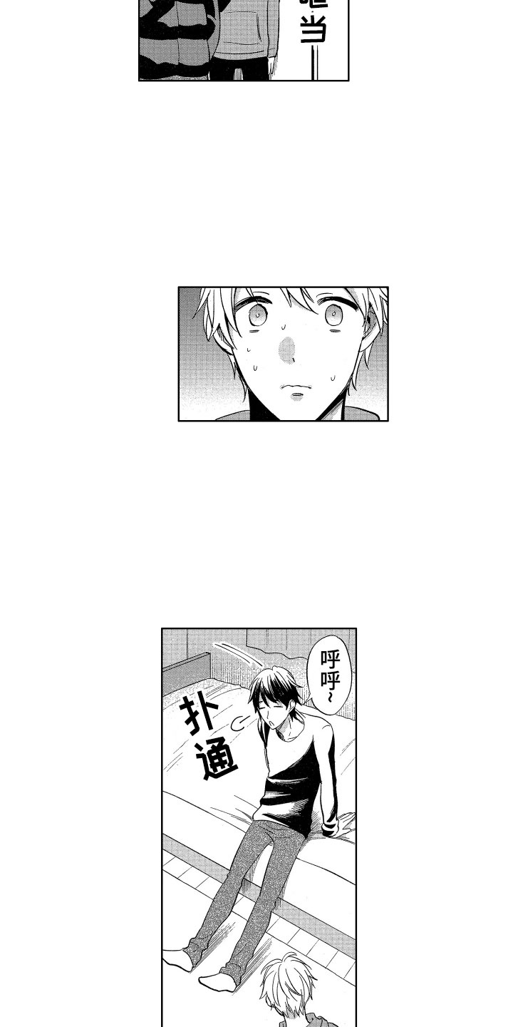 梦魔初入人间漫画,第24章：不需要钱4图