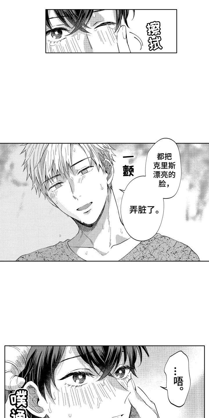 梦魔初入人间漫画,第11章：太不公平了4图