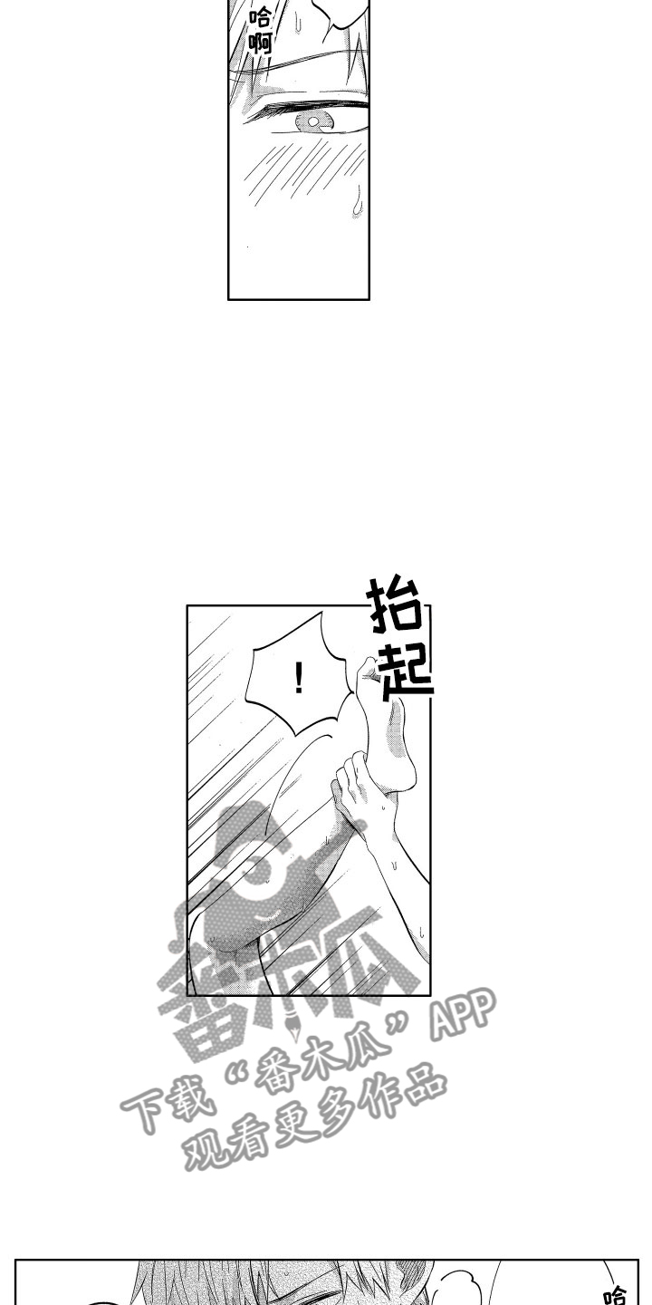梦魔初入人间漫画,第16章：没有生气哦2图