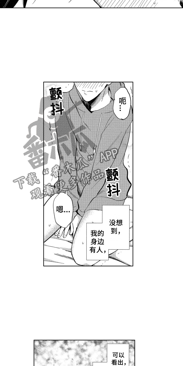 梦魔初入人间漫画,第25章：我会照顾你的2图
