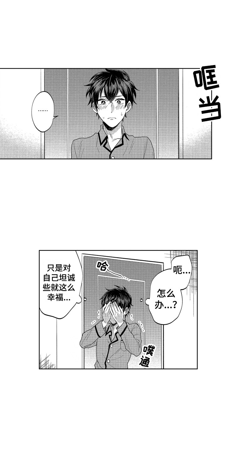 梦魔初入人间漫画,第12章：突降天使5图