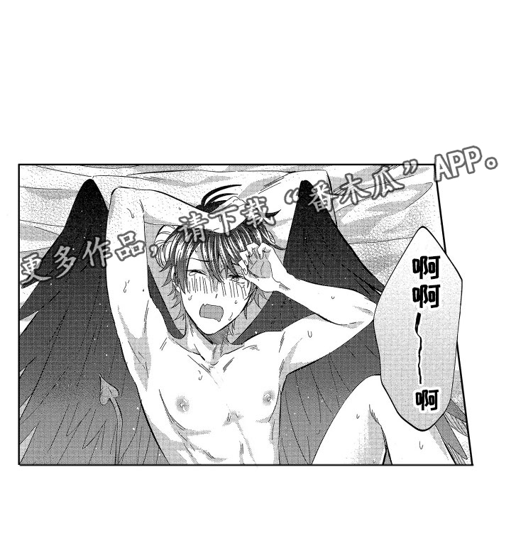 梦魔初入人间漫画,第21章：想守护的5图
