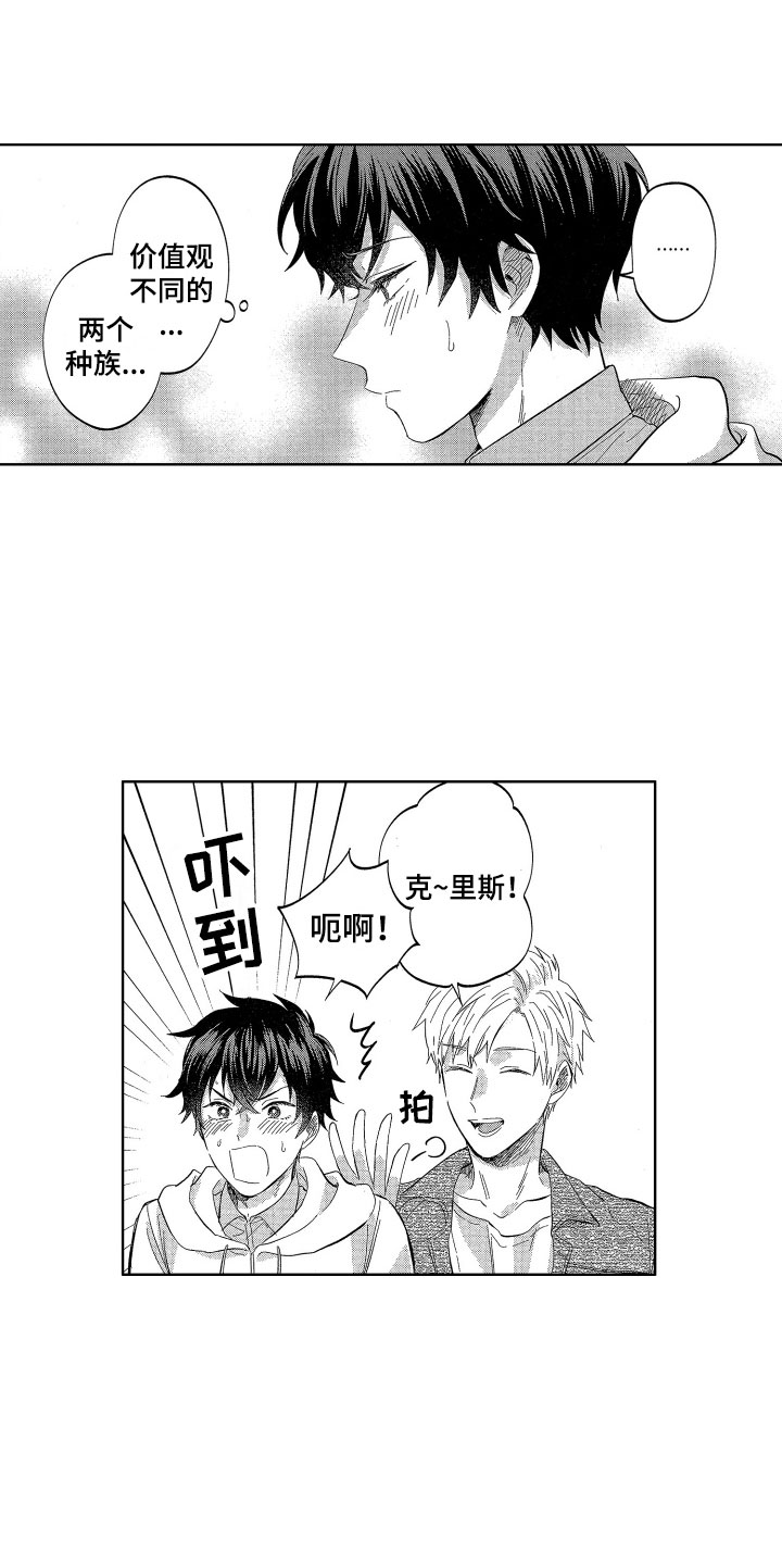 梦魔初入人间漫画,第15章：有女友的话1图