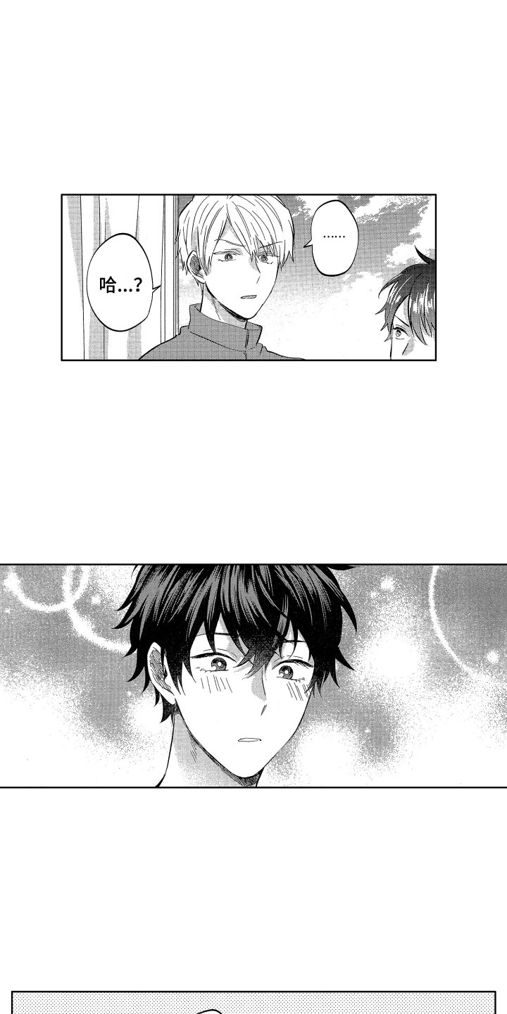 梦魔初入人间漫画,第17章：没有你不行3图