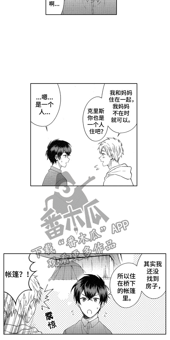 梦魔初入人间漫画,第4章：被同化了4图