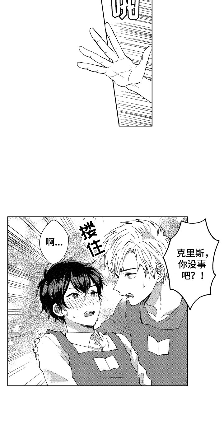 梦魔初入人间漫画,第8章：不能没有你4图