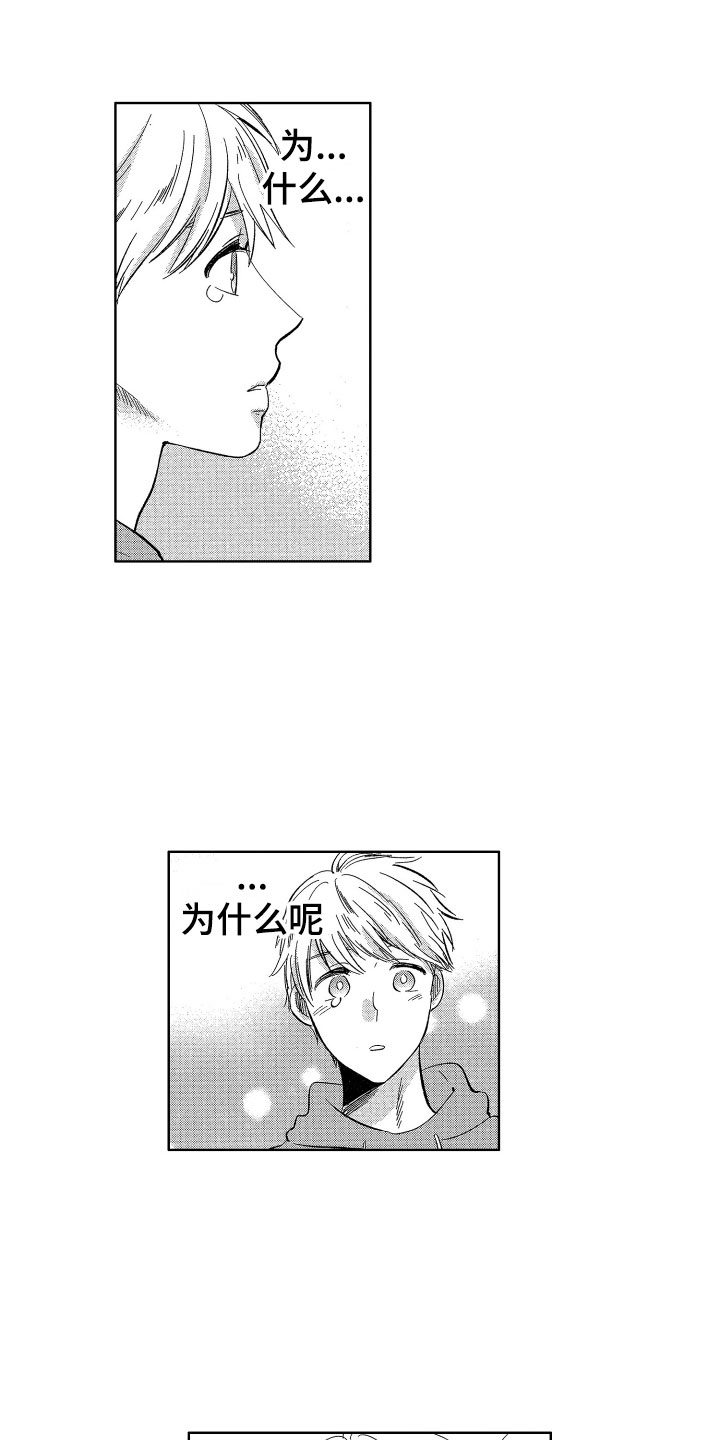 梦魔初入人间漫画,第24章：不需要钱2图