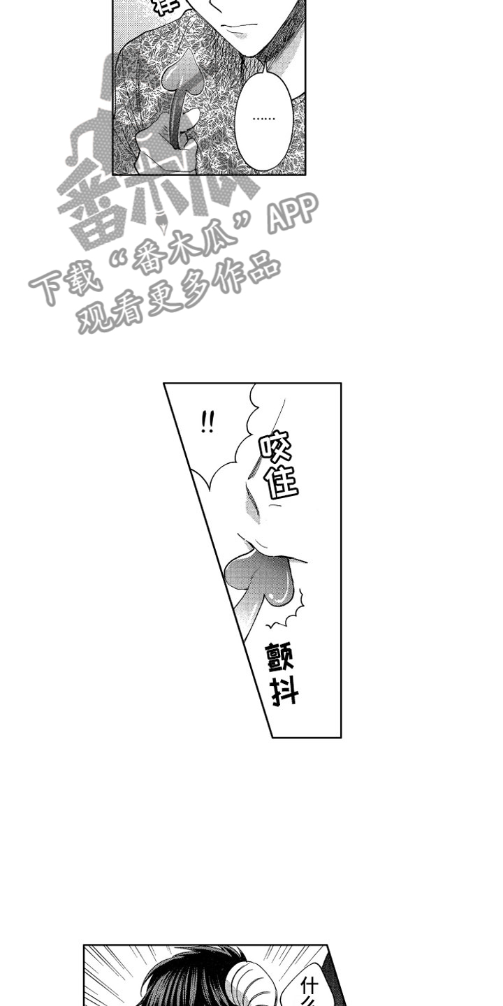 梦魔初入人间漫画,第4章：被同化了2图
