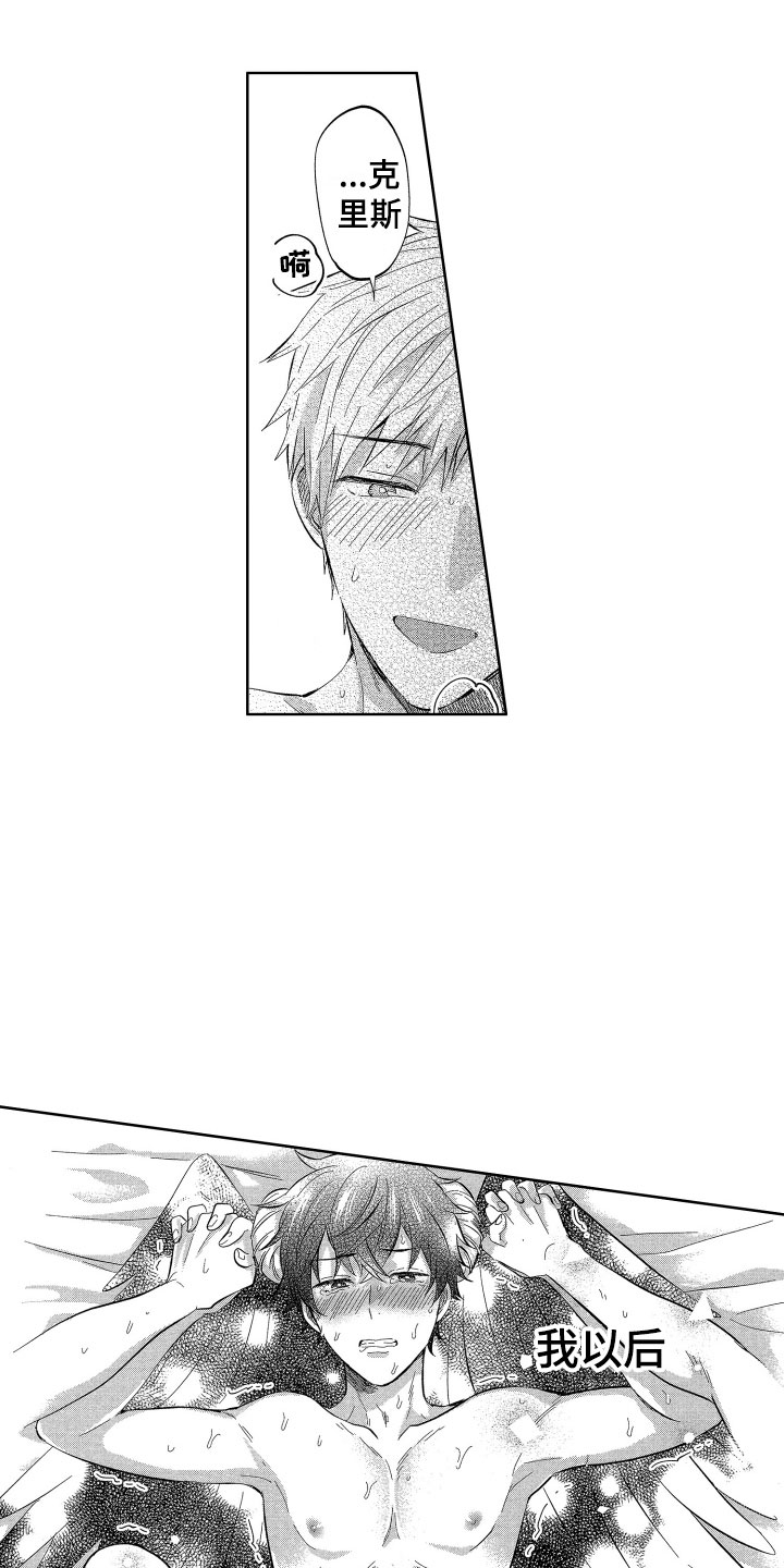 梦魔初入人间漫画,第17章：没有你不行4图