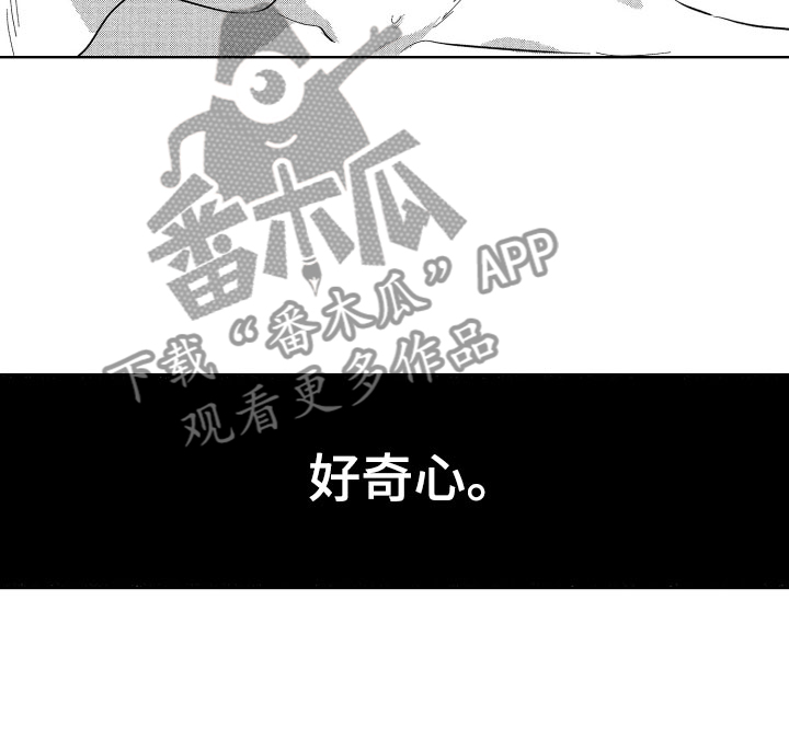 梦魔初入人间漫画,第19章：糟糕的好奇心2图
