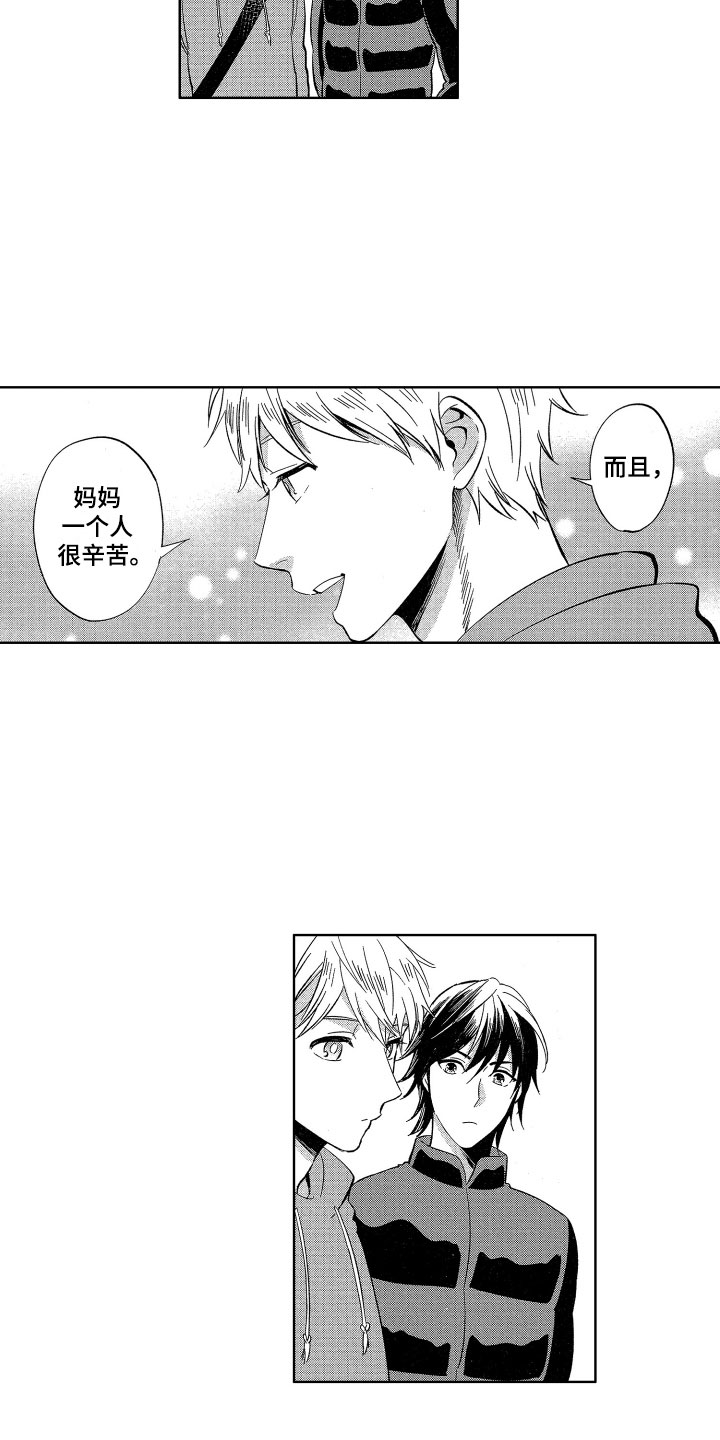 梦魔初入人间漫画,第23章：我在威胁你2图