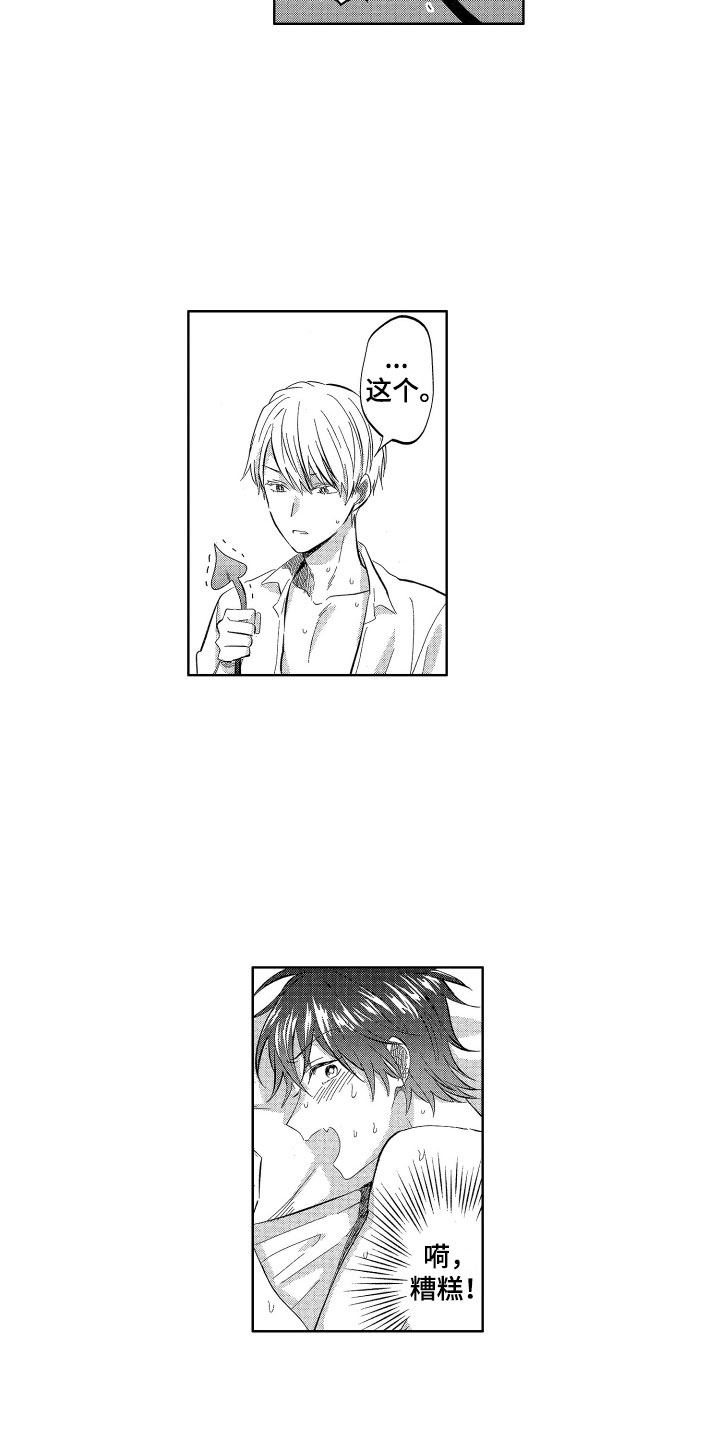 梦魔初入人间漫画,第19章：糟糕的好奇心5图