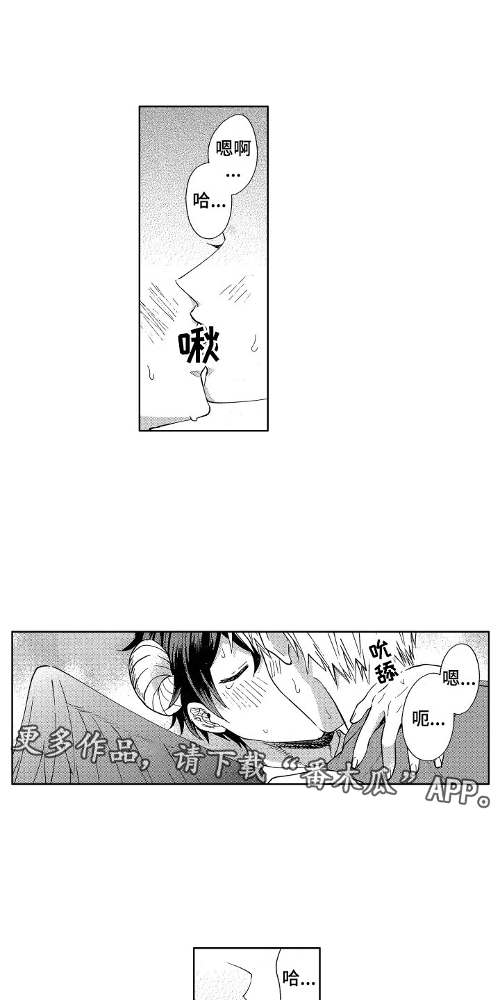 梦魔初入人间漫画,第9章：情书危机1图