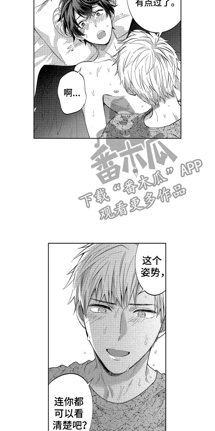 梦魔初入人间漫画,第11章：太不公平了1图