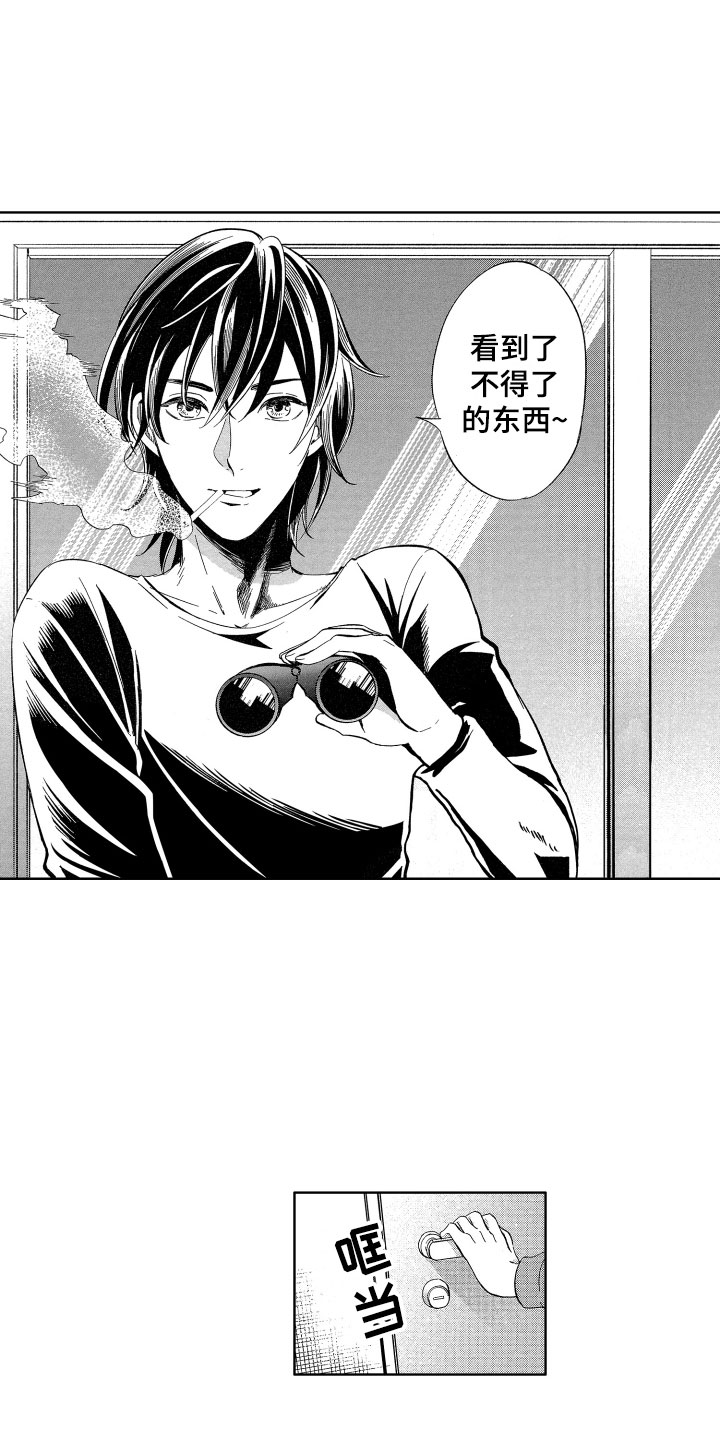 梦魔初入人间漫画,第23章：我在威胁你2图