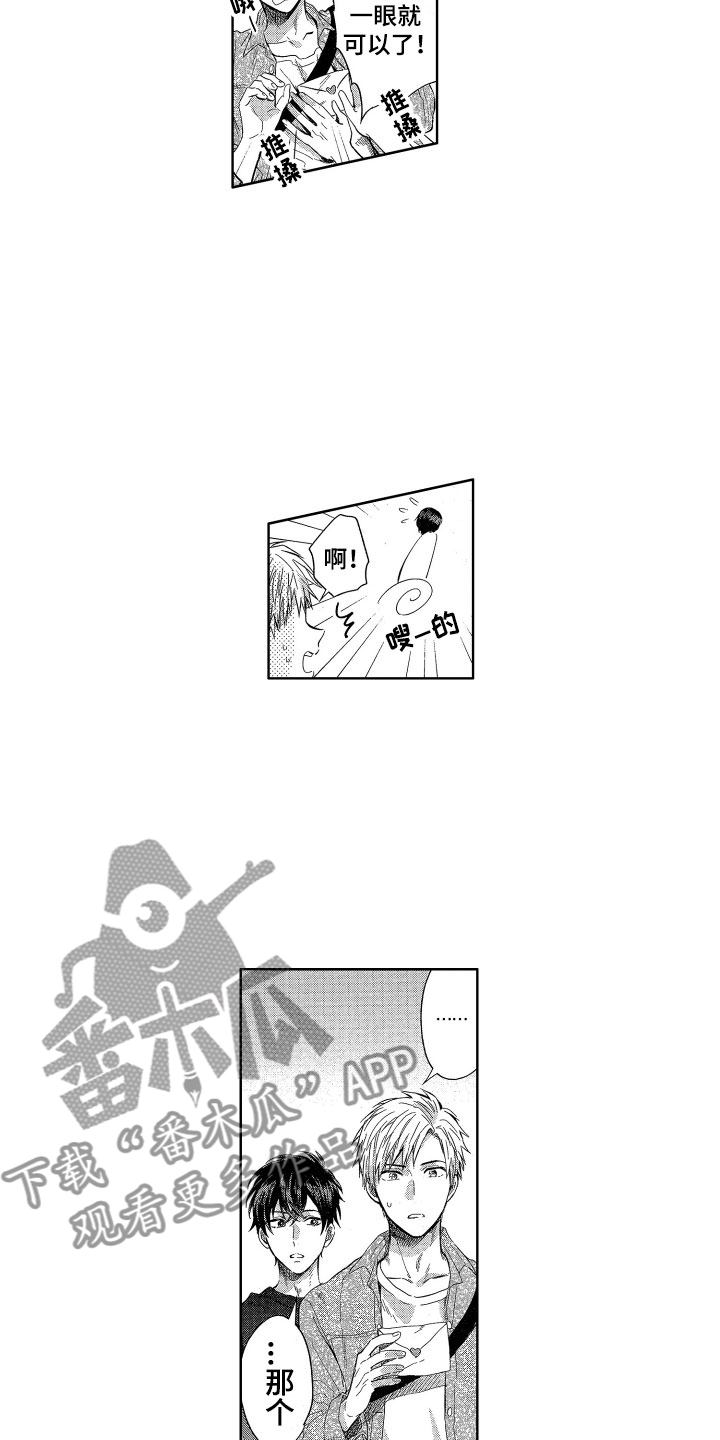 梦魔初入人间漫画,第9章：情书危机1图