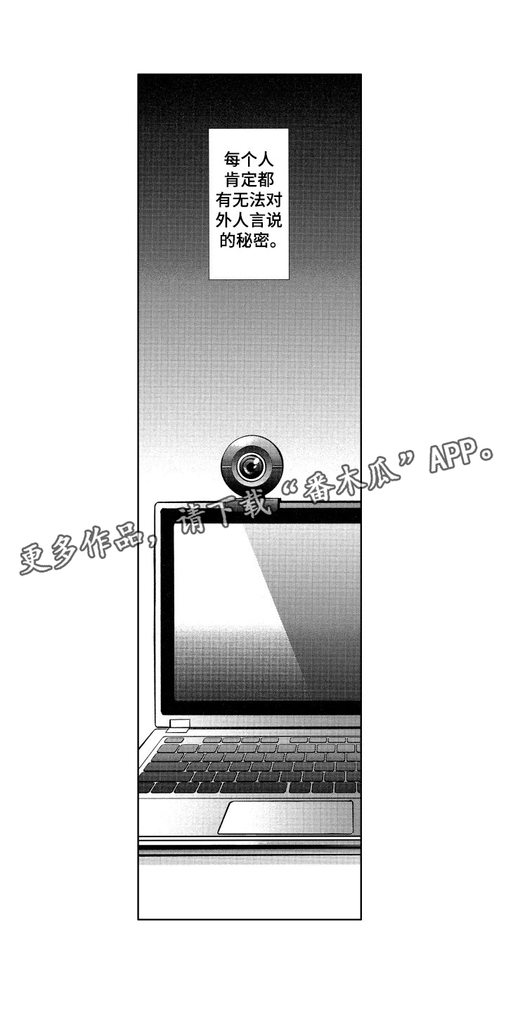 梦魔初入人间漫画,第23章：我在威胁你1图